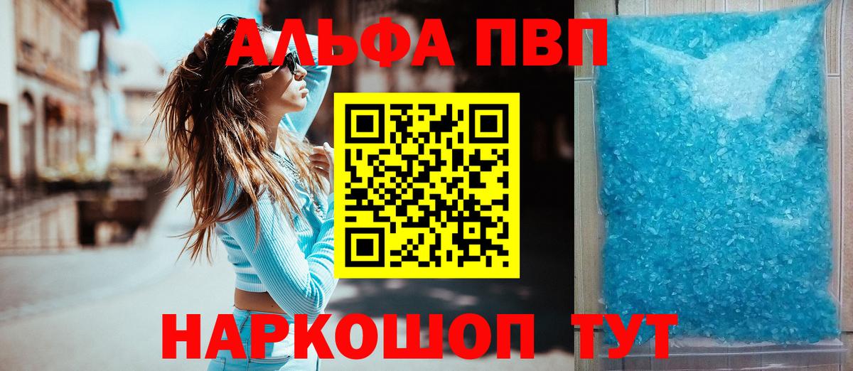 А ПВП  Alpha PVP СК КРИС  Альфа ПВП Соль  Вход с VPN  Изобильный  A PVP крисы CK 