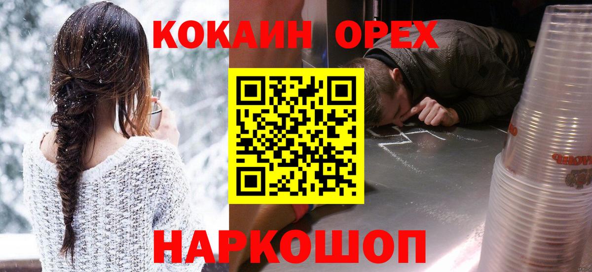 Кокаин 97%  Вход с VPN  Изобильный 