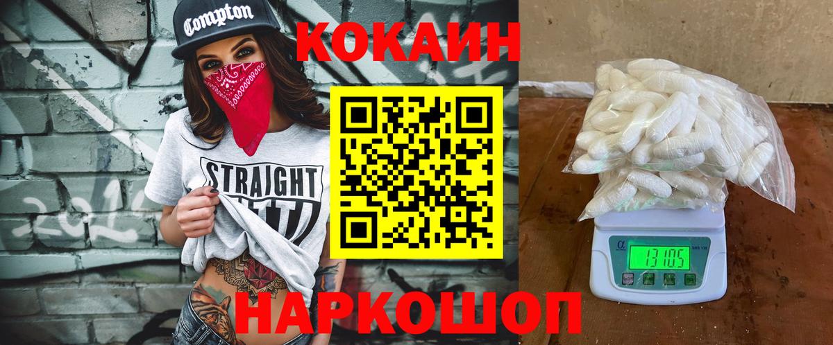 Кокаин Колумбийский Изобильный