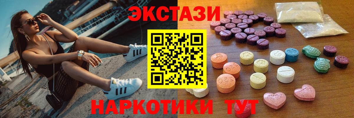 Ecstasy 300 mg Изобильный