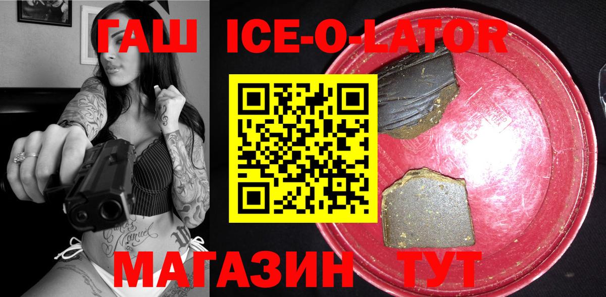 ГАШИШ Изолятор Изобильный