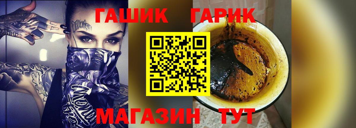 Изобильный  Гашиш Cannabis  ГАШ  ГАШ гашик  Вход с VPN 