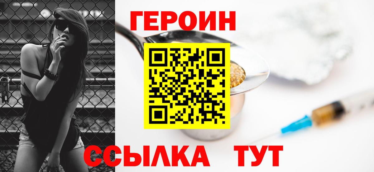 Изобильный  Героин  Вход с VPN  ГЕРОИН VHQ 