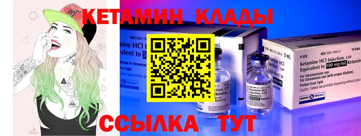 КЕТАМИН VHQ  Вход с VPN  Изобильный  Кетамин VHQ 