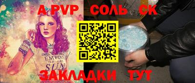спиды Беслан