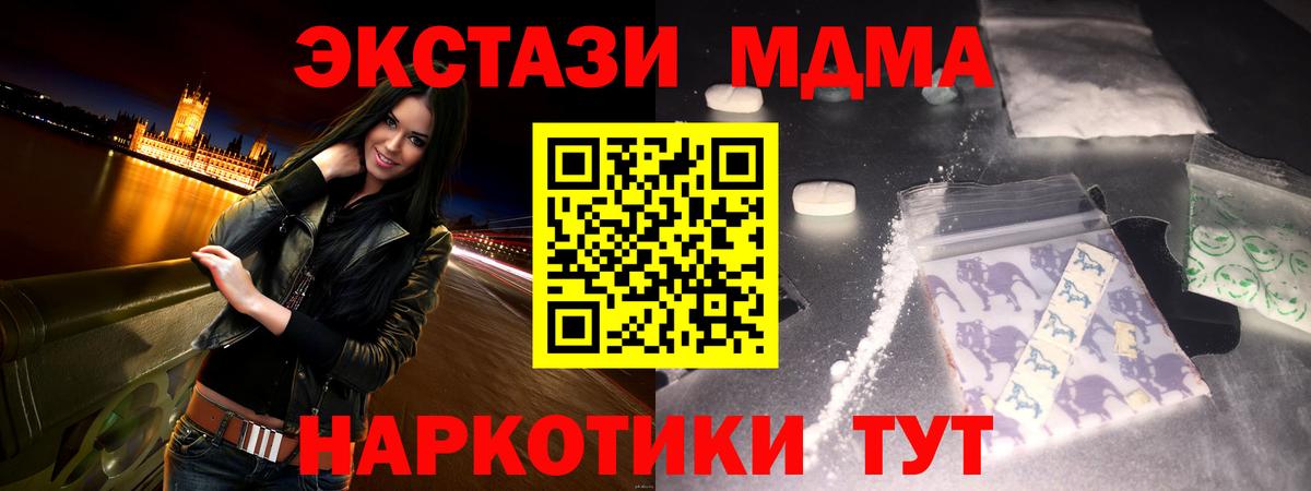 МДМА crystal Изобильный