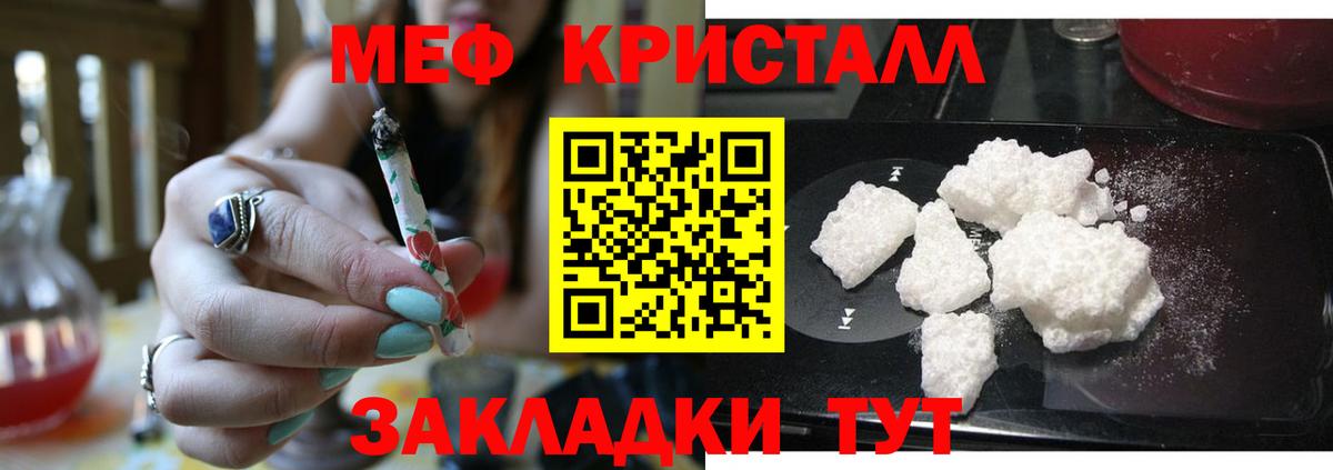Меф мяу мяу мука Изобильный