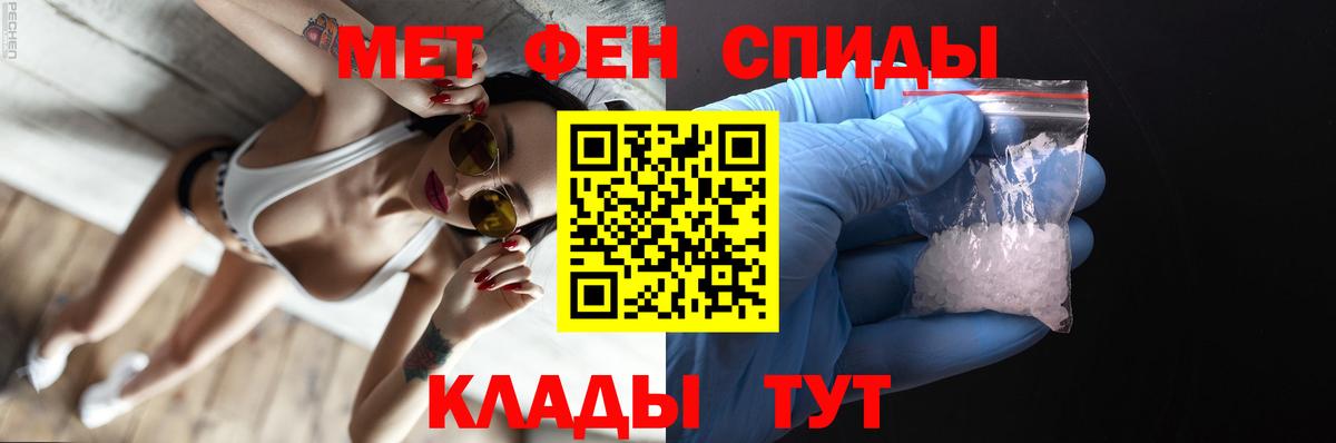 МЕТАМФЕТАМИН Декстрометамфетамин 99.9%  МЕТАМФЕТАМИН Декстрометамфетамин 99.9%  Вход с VPN  Изобильный 