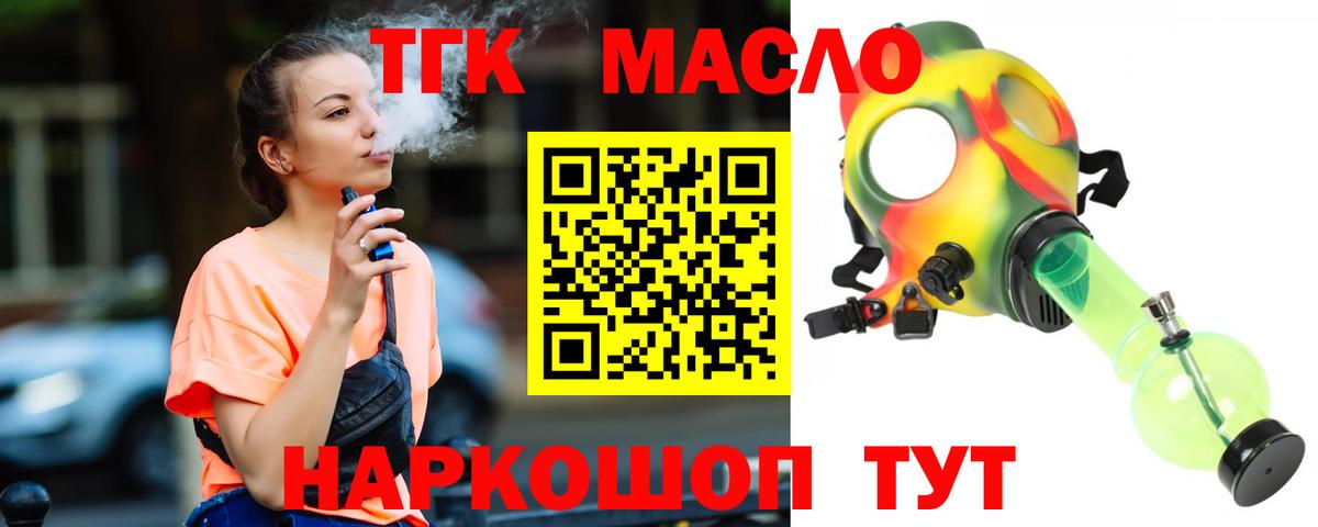 Дистиллят ТГК гашишное масло Изобильный