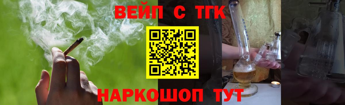 ТГК жижа  дарнет шоп  Изобильный  Вход с VPN  Дистиллят ТГК вейп 